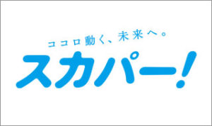 ゲームセンターcxは地上波で放送されている 見逃さないための視聴方法まとめ おにもつのゲーム実況講座