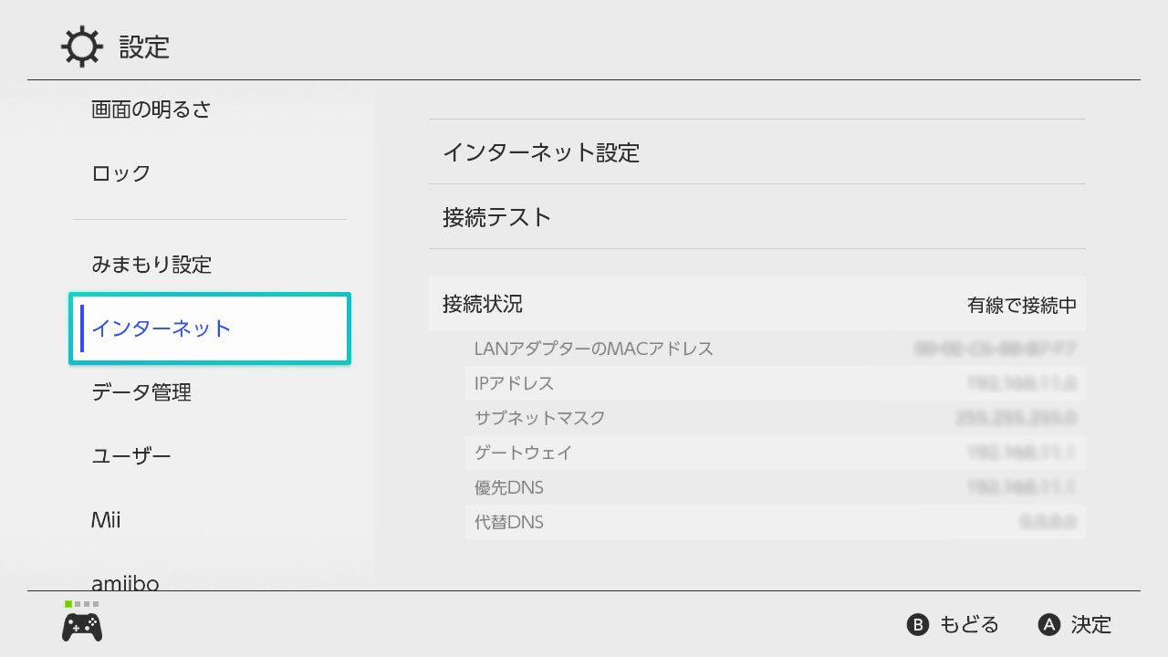 LANアダプター for Nintendo Switch設定01