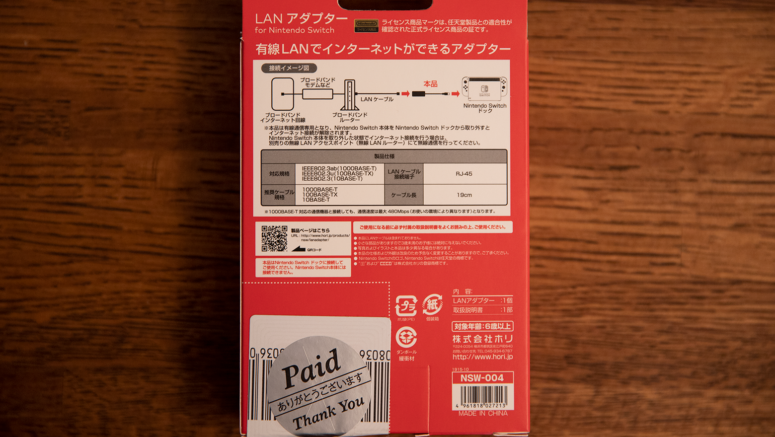 LANアダプター for Nintendo Switch