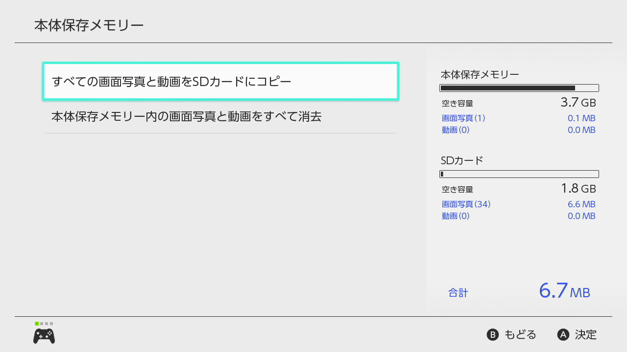 Nintendo Switchのスクリーンショットを撮る方法やスマホやpcに転送する ツイッターなどsnsでシェア おにもつのゲーム実況講座