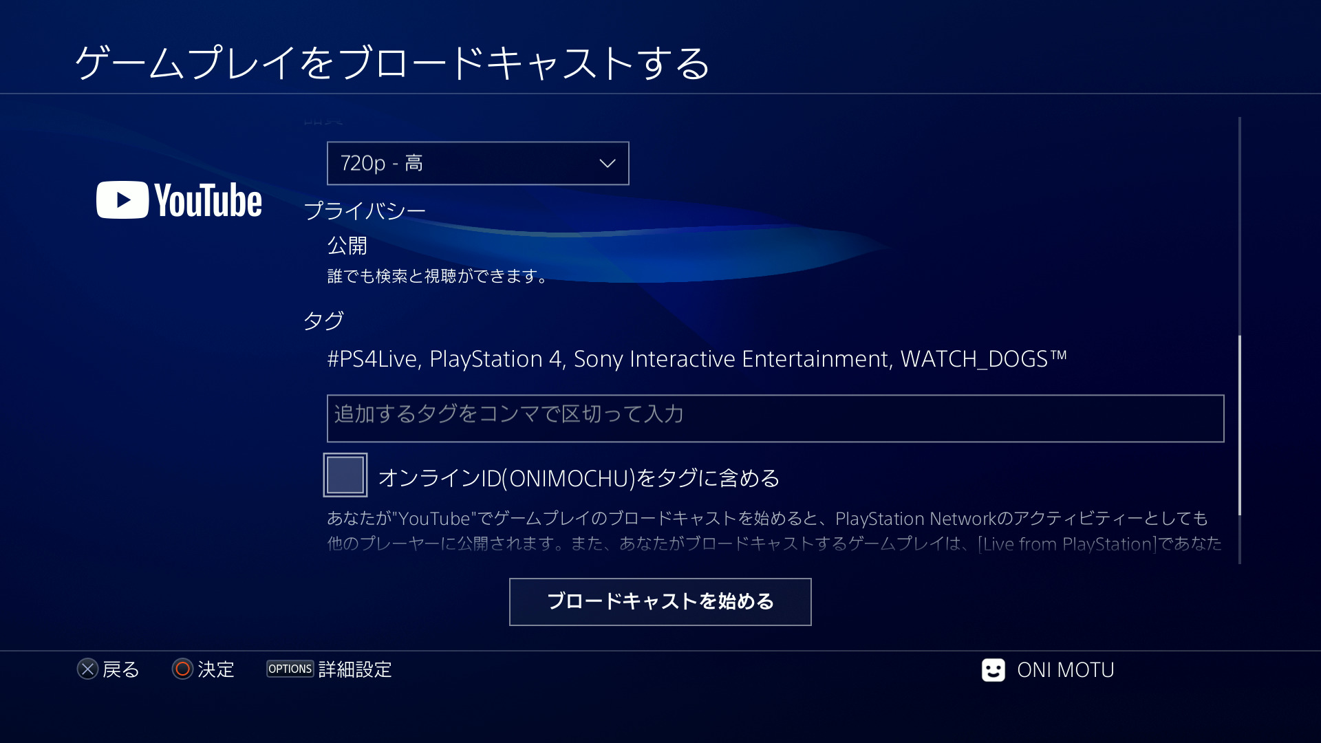 Ps4のブロードキャスト機能を使ってライブ配信をする方法 おにもつ